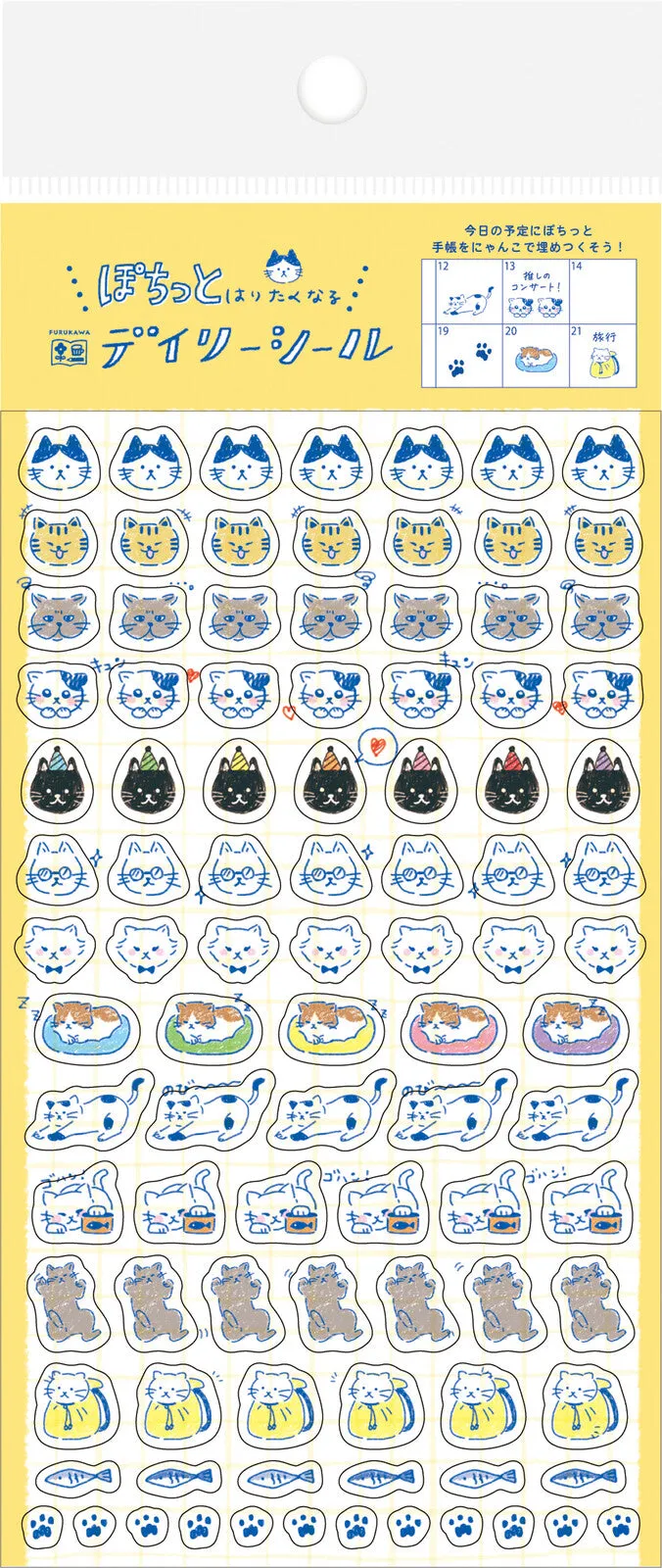 Furukawa | Clear Agenda Stickers | QS162 | Cats